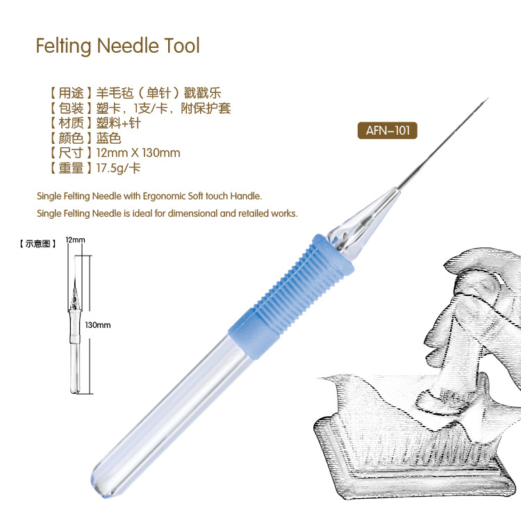 雅趣 DIY手作 羊毛毡单针戳戳乐 7针戳戳乐针组 特价