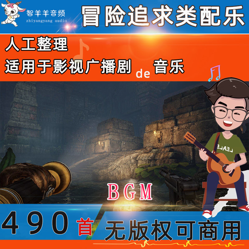 商用冒险配乐哥特黑暗BGM追求黎明曙光希望崛起背景音乐无版权