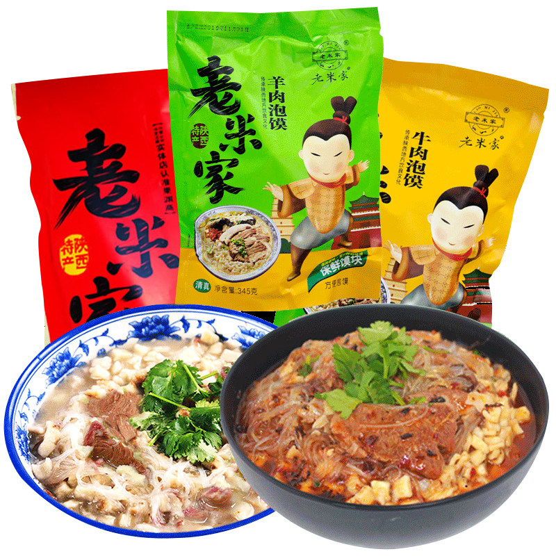 老米家泡馍酸辣牛肉小炒牛肉/羊肉泡馍小吃袋装食品方便西安美食