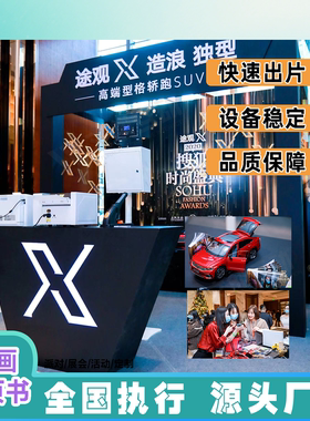 小人书动画翻页书手翻书出租小人画册小人画册暖场互动道具