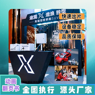 小人书动画翻页书手翻书出租小人画册小人画册暖场互动道具