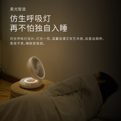爱登USB充电桌面小风扇