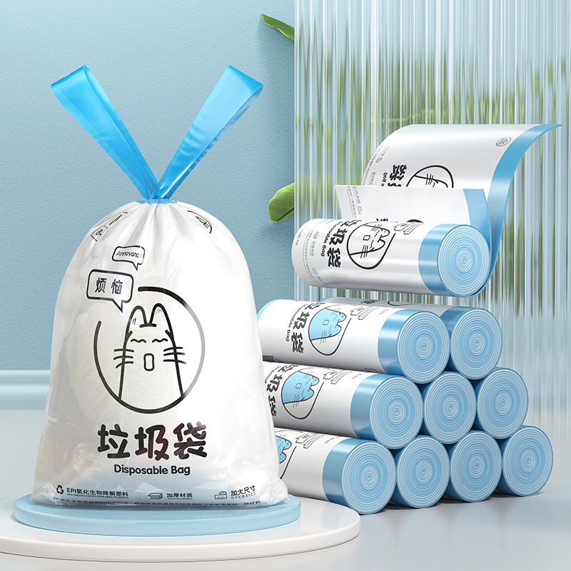 家用可降解加厚垃圾袋