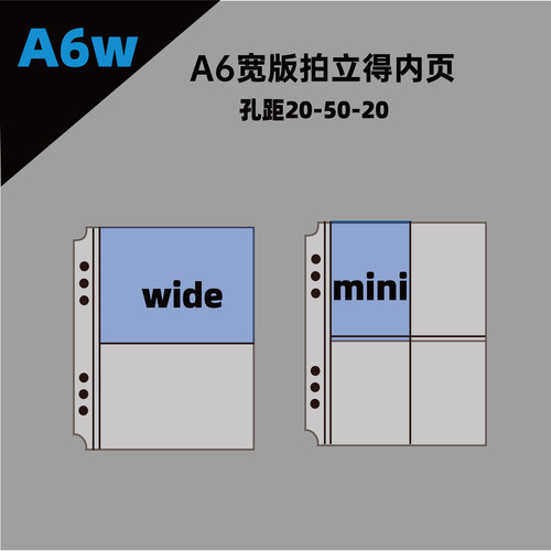锅仔丁【仅本店外壳可用】店内A6宽版wide宽幅拍立得mini迷你内页