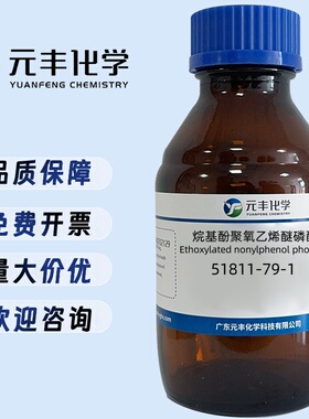 烷基酚聚氧乙烯醚磷酸酯 51811-79-1 APE-10P 500g