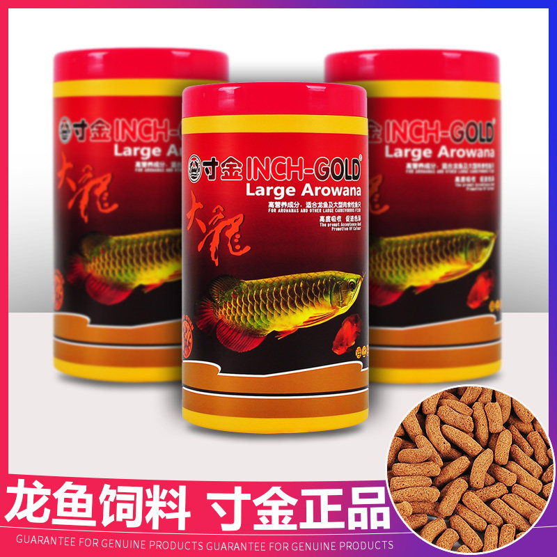 Cunjin Arowana feed Gold and Silver Arowana major Fish grain large Carnivorous Enriched Fish Food grain Red Arowanain the Pet/Pet food and supplies , Aqua World , Ornamental fish feed  category - from Buy2taobao.com to provide professional Taobao agent buy service