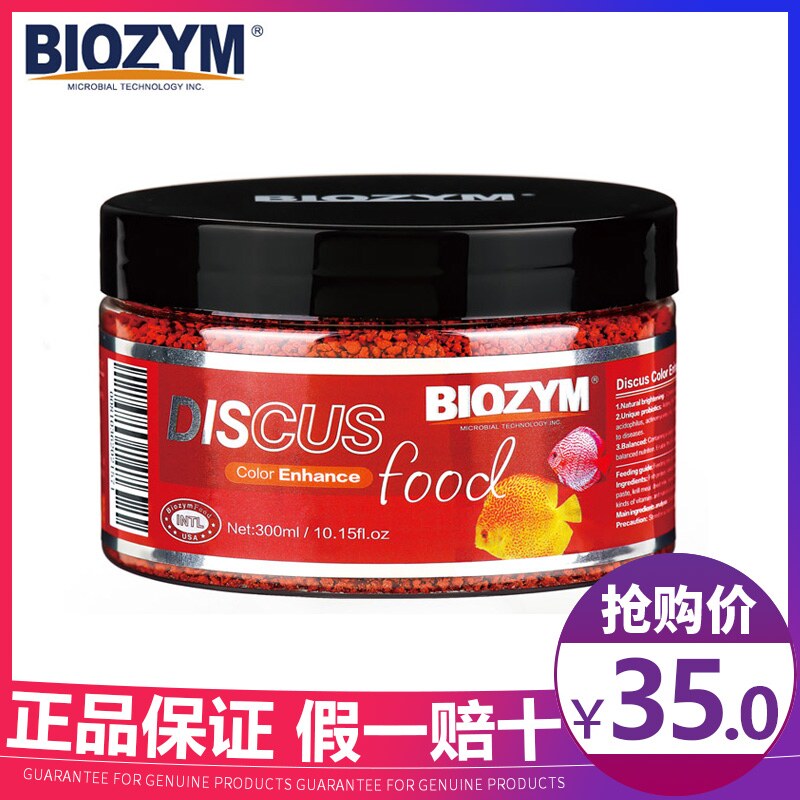 One hundred by the United States Discus fish Dedicated feed Enriched foodstuff Discus Colorful Yan feedin the Pet/Pet food and supplies , Aqua World , Ornamental fish feed  category - from Buy2taobao.com to provide professional Taobao agent buy service
