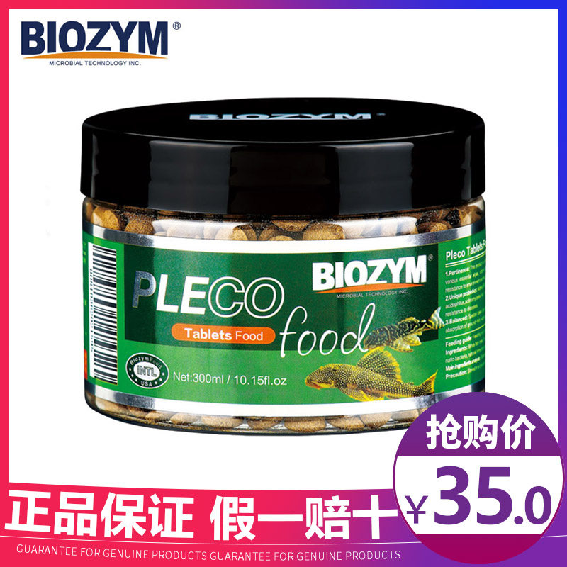 One hundred by the United States Allotype Benthic Fish feed Sinking Scavenger Rat Fish Blue Shark Tiger shark Sink to the bottomin the Pet/Pet food and supplies , Aqua World , Ornamental fish feed  category - from Buy2taobao.com to provide professional Taobao agent buy service