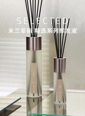 Laviehome廊湾家居Millefiori米兰菲丽新精选香薰芬芳挥发液正装