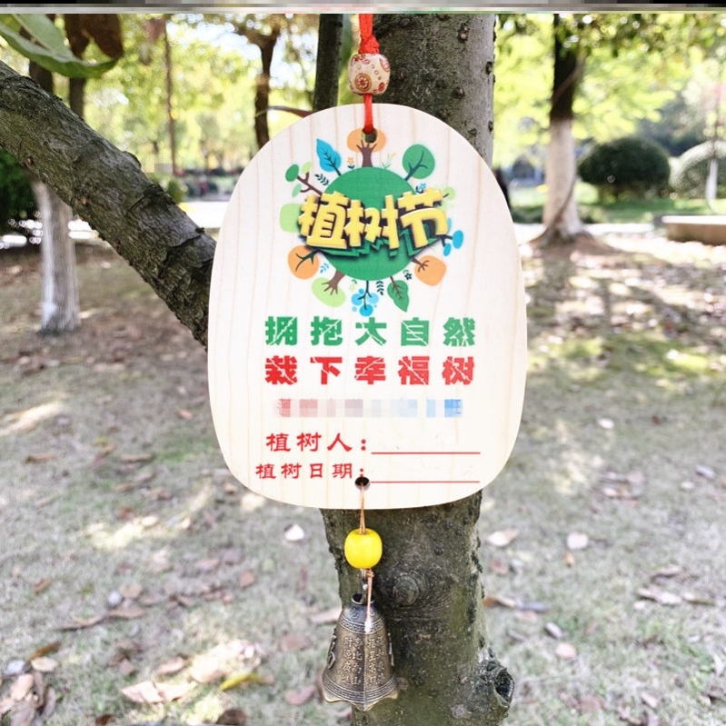 草木植树节景区公园手工木牌木质田园实木名牌温馨树木介绍标识牌