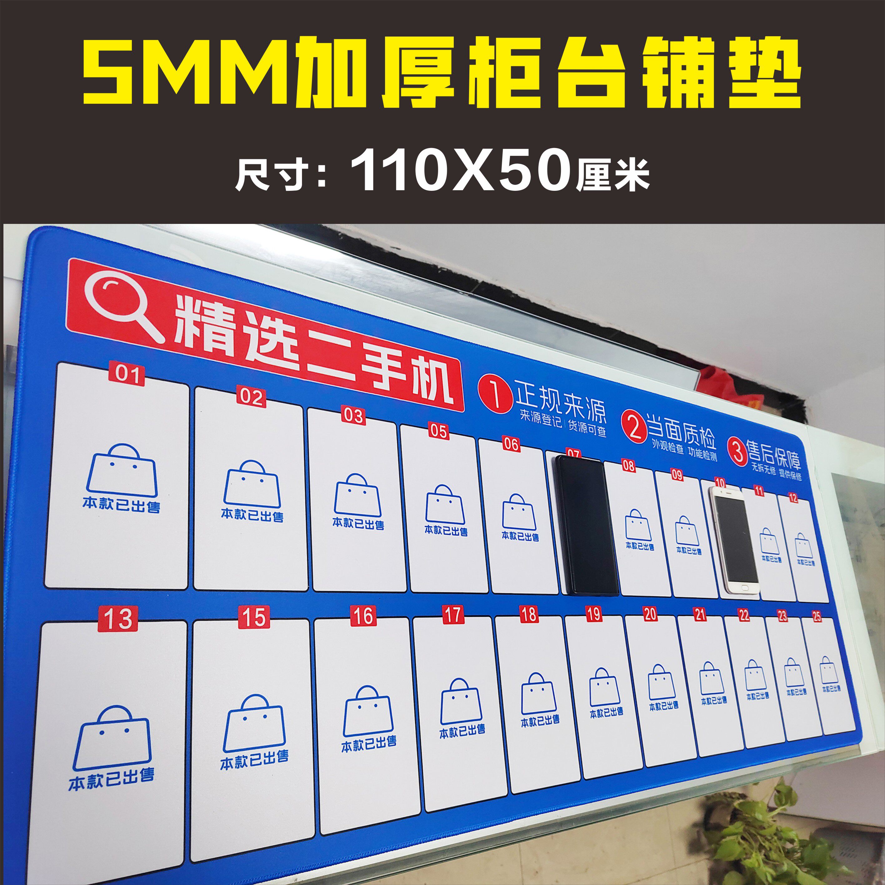 手机柜台专用标识店鼠标垫保护垫宣传广告二手机机位保护垫手机店