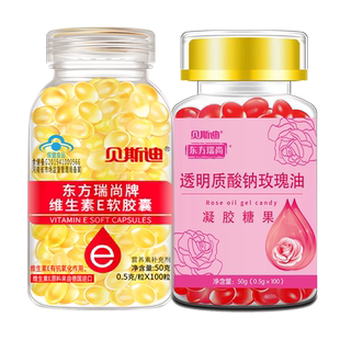 加玫瑰油】维生素E软胶囊100粒内服维e外用VE面部涂斑痘印纹ve油