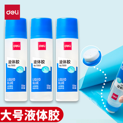 得力液体胶7303透明强力粘胶水125ml大号液体胶水家用办公固体胶学生手工胶办公无甲醇文具用品