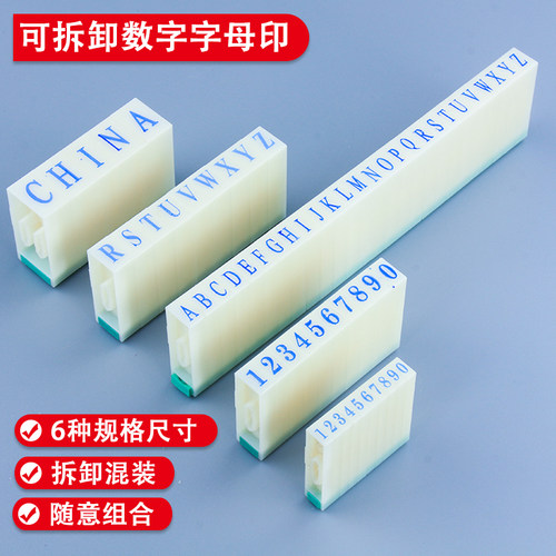 数字印章可调大号超市商品价格标