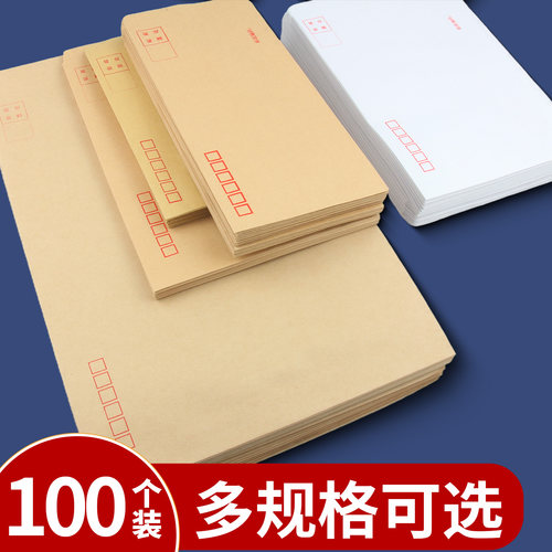 标准信封信纸加厚黄色牛皮纸