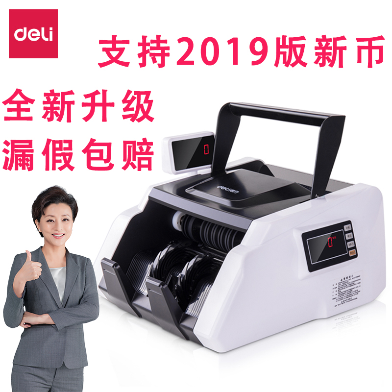 得力2019年新版验钞机33302S银行专用智能小型便携式家用点钞机人民币验钞机商用收银