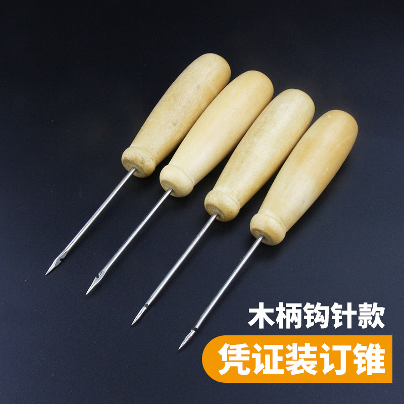 财务装订木锥子手动装订针 凭证装订钻子文具账锥钩锥钩针 15厘米