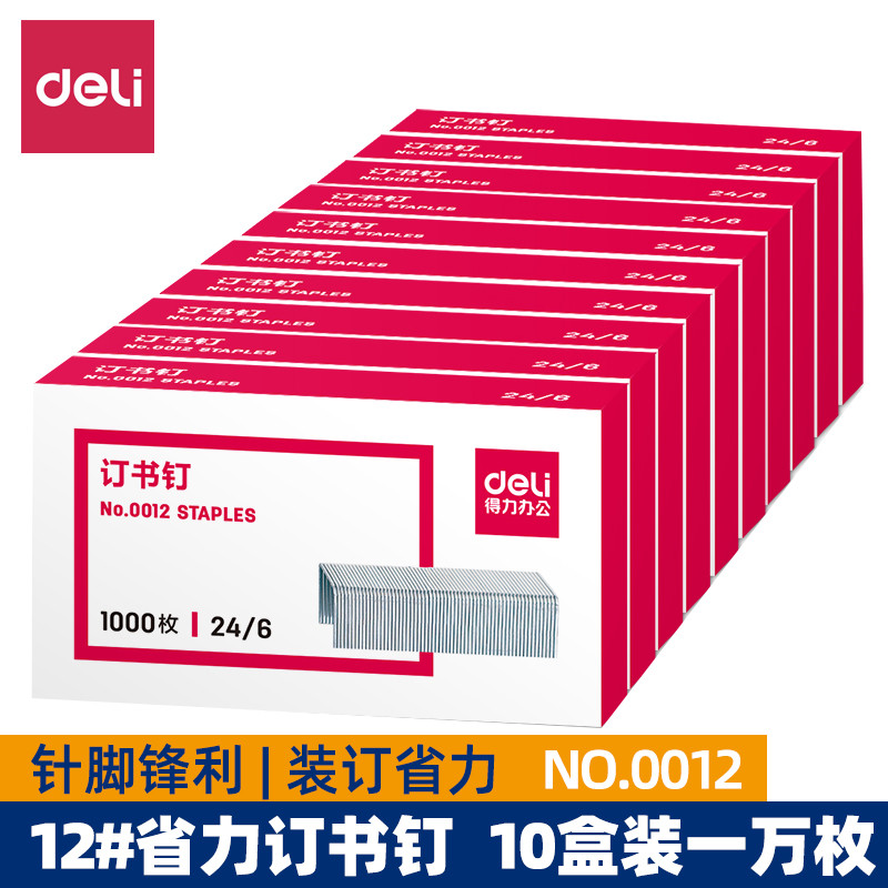 10盒装 一万枚 可装订约25张