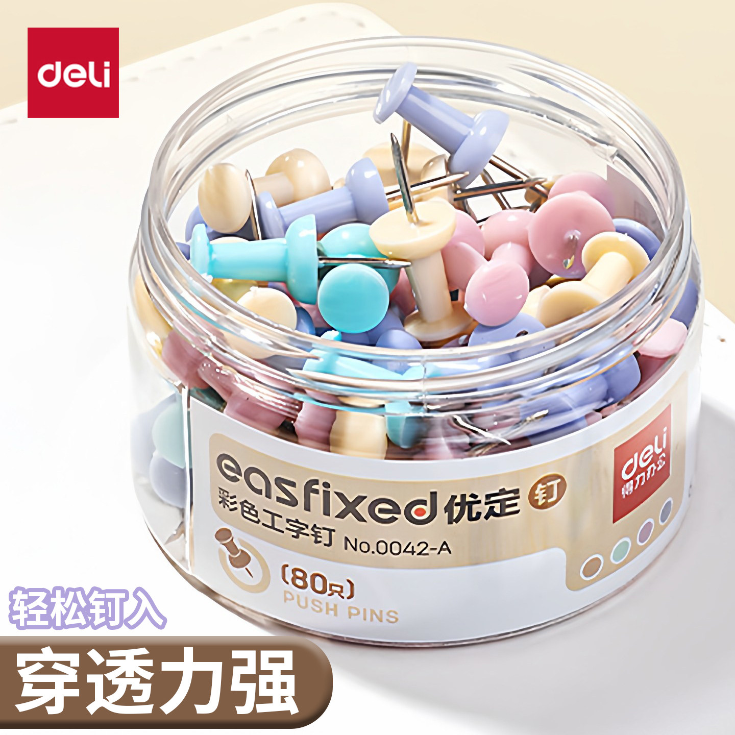 得力工字钉莫兰迪毛毡板钉子大头钉毛毡墙照片钉子毛毡钉彩色软木钉大头针带帽装饰固定彩钉工字钉美工钉