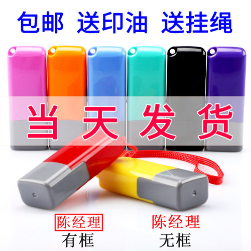 定制自动按压式刻字神器姓名印章