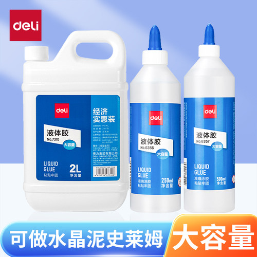 得力液体胶2l大桶实惠装液体胶棒