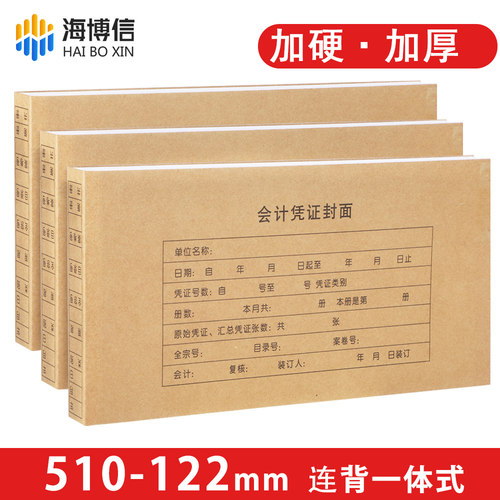 一体式加硬240-120无需凭证封面