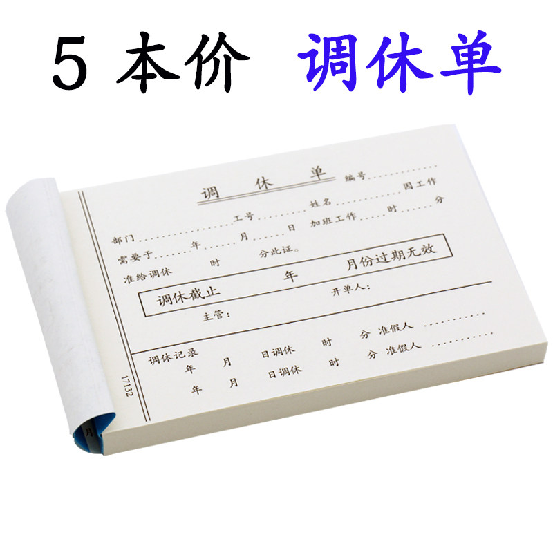 5本售价 100张/本 5本/包