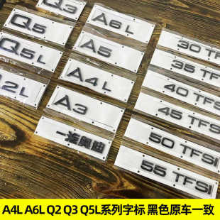 饰字贴 A6L 55TFSI四驱尾标装 A4L Q5L 奥迪车标Q3