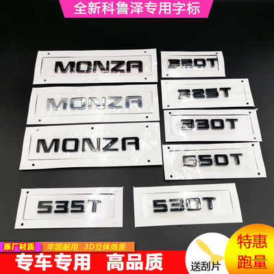 适用科鲁泽改装后车标320325T字母标MONZA后备箱盖后字标牌后尾标