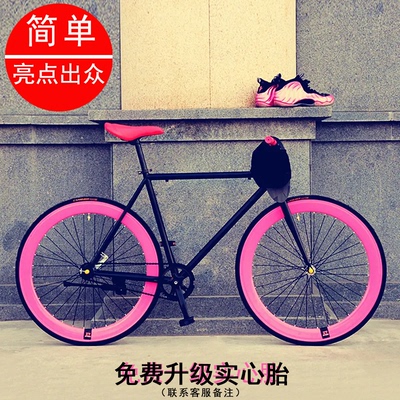 死飞自行车男女式倒刹活飞实心胎