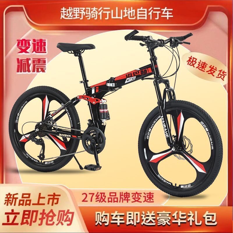 路虎折叠款山地自行车双减震碟刹山地自行车