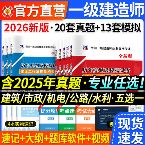 2026年一级建造师资格考试试卷