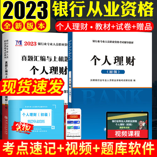 全套2本 赠题库软件