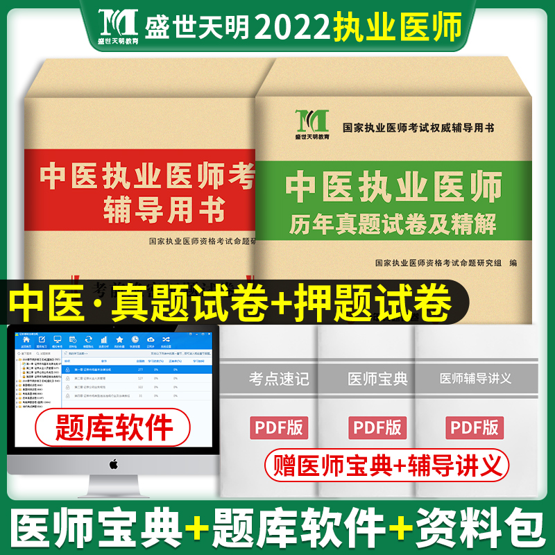 2022新版赠考点速记+过关宝典+题库+资料包