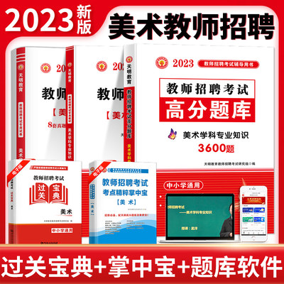 天明2023美术美术美术