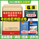 贺银成昭昭医考金英杰执业医师 天明临床执业医师2023年临床医师资格证考试辅导用书考前绝密押题试卷搭正保医学教育网技能人卫版