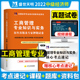 中级经济师2022年题库工商管理专业知识与实务历年真题汇编专家押题卷搭经济基础知识经济师中级教材另售人力资源金融建筑财政税收