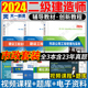 二级建造师二建市政2024年全套教材市政公用工程管理与实务创新教材天一二建市政专业考试辅导用书施工管理法律法规2023 24新版