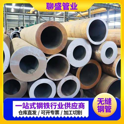 42crmo无缝钢管零售切割27SiMn低合金热轧大小口径厚壁钢管加工