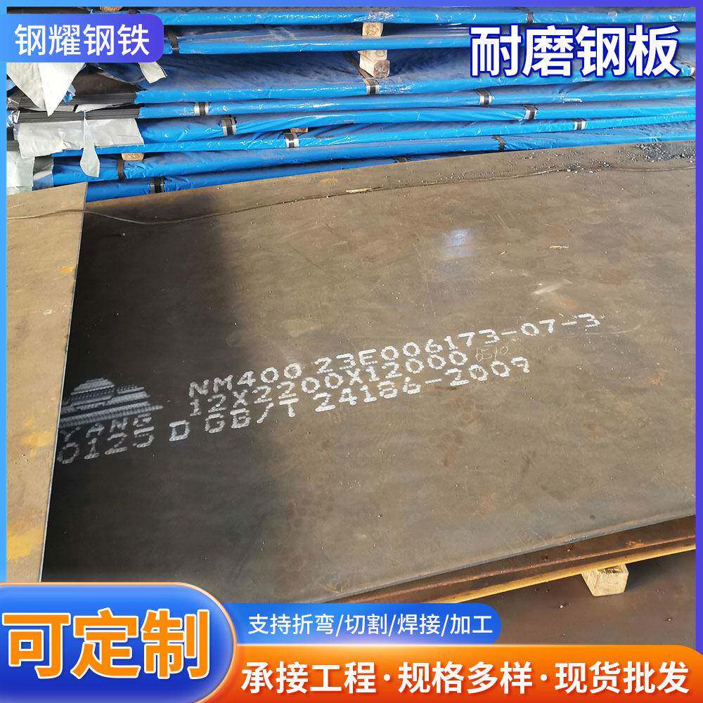 现货切割NM500耐磨板热轧中厚钢板建筑冶金用Mn13高锰钢板