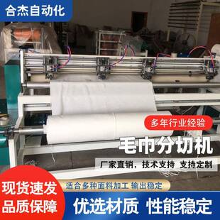 超声波分条机复卷机牛津布无纺布毛巾分切机窗帘布料超声波分切机