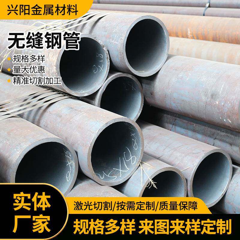 Q345B建筑无缝钢管热轧无缝钢管45#大口径薄厚壁无缝钢管可切割