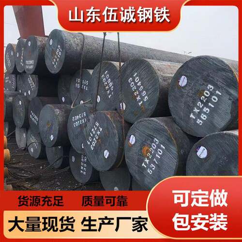 莱钢Q390DQ390EQ420EQ420E圆钢耐低温强钢钢定尺切割