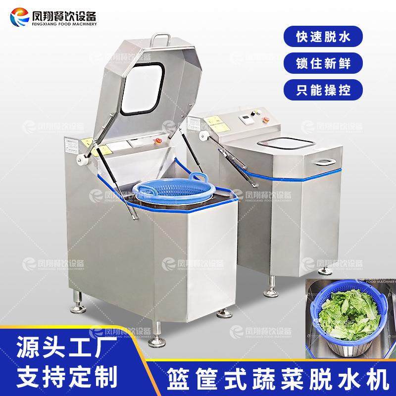 工厂直销果蔬脱水机商用叶菜类除水甩干机预制菜甩干脱水机,清洗/食品/商业设备,其他食品加工设备,淘宝优惠券,粉丝福利购,淘宝优惠卷
