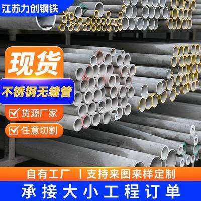 厂家不锈钢无缝管304厚壁无缝焊接钢管316不锈钢