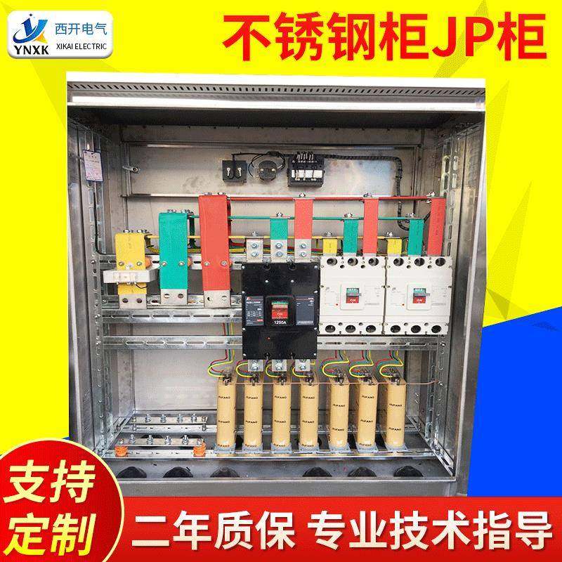 汽车卧式户外无功补偿柜JP柜锈钢配电箱充电桩三相动力电表箱,电子/电工,配电控制柜/控制箱,淘宝优惠券,粉丝福利购,淘宝优惠卷