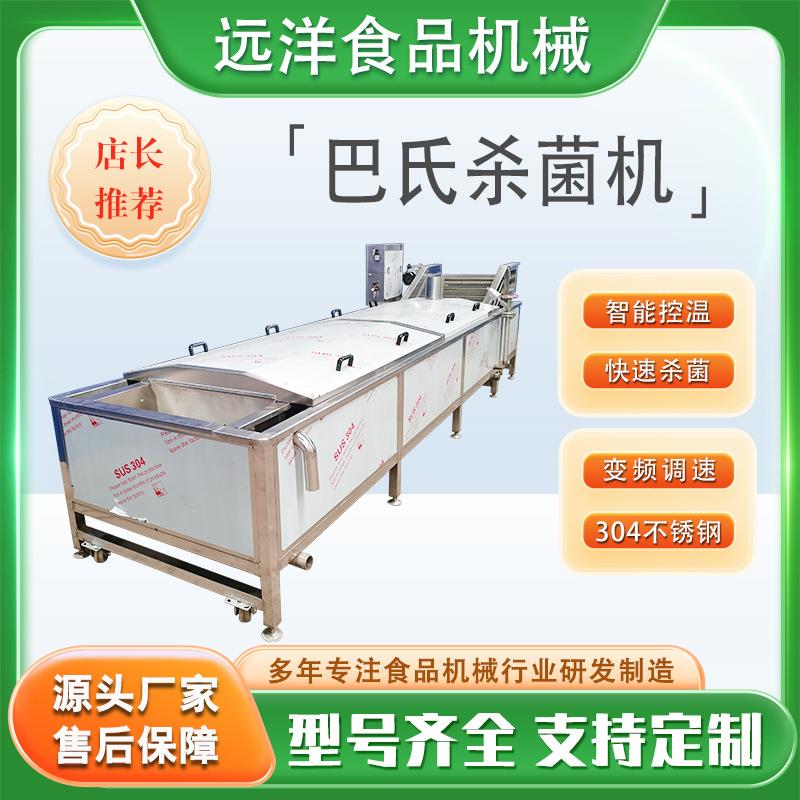不锈钢低温巴氏杀菌机商用梨罐头巴氏灭菌机果冻巴氏杀菌设备
