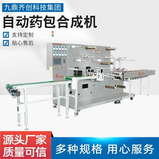 生产机械设备穴位贴膏药小型药贴合成机自动药包合成机加工全自动