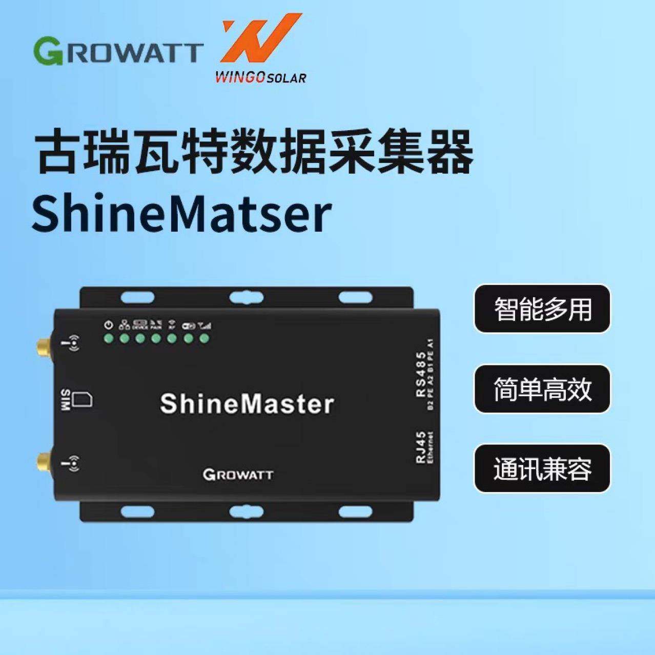 数据采集器shinemaster数据监控器支持32台机器,五金/工具,其他太阳能设备和元器件,淘宝优惠券,粉丝福利购,淘宝优惠卷