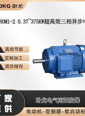 WE3-80M1-20.37~375W超高效三相异步电动机品质保障南阳防爆